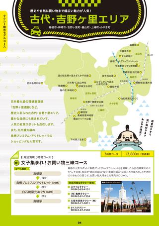 佐賀県 タクシー観光 観光案内人 Saga Ebooks 佐賀県電子書籍ポータルサイト