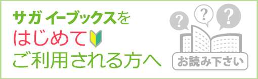 はじめてご利用される方へ